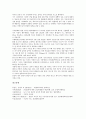 [기온, 기온 개념, 기온 분포, 기온 역전, 기온 교차, 기온 온실효과, 온실효과]기온의 개념, 기온의 분포, 기온의 역전, 기온의 교차, 기온의 온실효과 분석(기온, 기온 분포, 기온 역전, 기온 교차, 기온 온실효과 5페이지