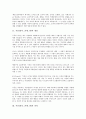 [꾸중]꾸중(훈육, 훈계, 벌)의 개념, 의의, 꾸중(훈육, 훈계, 벌)의 형태, 꾸중(훈육, 훈계, 벌)의 조건, 꾸중(훈육, 훈계, 벌)의 효과와 유의사항, 꾸중(훈육, 훈계, 벌)의 문제점, 꾸중(훈육, 훈계, 벌) 방법 분석 3페이지