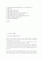 [국제비교, 노동시간, 노동임금, 단시간근로, 고용지속성, 소매업]노동시간의 국제비교, 노동임금의 국제비교, 단시간근로의 국제비교, 고용지속성의 국제비교, 소매업의 국제비교, 자동차산업노사관계의 국제비교 2페이지