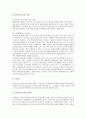 [국제비교, 노동시간, 노동임금, 단시간근로, 고용지속성, 소매업]노동시간의 국제비교, 노동임금의 국제비교, 단시간근로의 국제비교, 고용지속성의 국제비교, 소매업의 국제비교, 자동차산업노사관계의 국제비교 7페이지