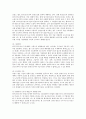 [국제비교, 노동시간, 노동임금, 단시간근로, 고용지속성, 소매업]노동시간의 국제비교, 노동임금의 국제비교, 단시간근로의 국제비교, 고용지속성의 국제비교, 소매업의 국제비교, 자동차산업노사관계의 국제비교 9페이지