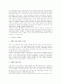 [국제비교, 노동시간, 노동임금, 단시간근로, 고용지속성, 소매업]노동시간의 국제비교, 노동임금의 국제비교, 단시간근로의 국제비교, 고용지속성의 국제비교, 소매업의 국제비교, 자동차산업노사관계의 국제비교 12페이지