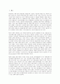 남북통일시민운동의 의의, 남북통일시민운동의 전개, 남북통일시민운동의 교류, 남북통일시민운동의 민간단체, 시민단체, 남북통일시민운동의 북핵담론(대만핵폐기물 북한반출), 향후 남북통일시민운동의 제고 방향 3페이지