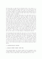 남북통일시민운동의 의의, 남북통일시민운동의 전개, 남북통일시민운동의 교류, 남북통일시민운동의 민간단체, 시민단체, 남북통일시민운동의 북핵담론(대만핵폐기물 북한반출), 향후 남북통일시민운동의 제고 방향 6페이지
