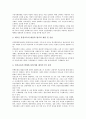 남북통일시민운동의 의의, 남북통일시민운동의 전개, 남북통일시민운동의 교류, 남북통일시민운동의 민간단체, 시민단체, 남북통일시민운동의 북핵담론(대만핵폐기물 북한반출), 향후 남북통일시민운동의 제고 방향 7페이지