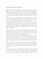 남북통일시민운동의 의의, 남북통일시민운동의 전개, 남북통일시민운동의 교류, 남북통일시민운동의 민간단체, 시민단체, 남북통일시민운동의 북핵담론(대만핵폐기물 북한반출), 향후 남북통일시민운동의 제고 방향 17페이지