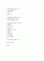[대인관계, 인간관계]대인관계(인간관계)의 개념, 대인관계(인간관계)의 종류, 대인관계(인간관계)의 원리, 대인관계(인간관계)의 의사소통, 대인관계(인간관계)의 언어적 기술, 대인관계(인간관계)의 갈등, 시사점 2페이지