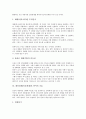 [대인관계, 인간관계]대인관계(인간관계)의 개념, 대인관계(인간관계)의 종류, 대인관계(인간관계)의 원리, 대인관계(인간관계)의 의사소통, 대인관계(인간관계)의 언어적 기술, 대인관계(인간관계)의 갈등, 시사점 7페이지