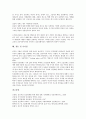 [대인관계, 인간관계]대인관계(인간관계)의 개념, 대인관계(인간관계)의 종류, 대인관계(인간관계)의 원리, 대인관계(인간관계)의 의사소통, 대인관계(인간관계)의 언어적 기술, 대인관계(인간관계)의 갈등, 시사점 10페이지