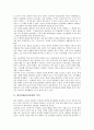 [대인관계(인간관계)]대인관계(인간관계)의 의의, 교사와 교직원간의, 교사와 학생간의 대인관계(인간관계), 학교조직구성원간의, 장학담당자의 대인관계(인간관계), 향후 대인관계(인간관계)의 내실화 과제 분석 3페이지