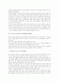 [대인관계(인간관계)]대인관계(인간관계)의 의의, 교사와 교직원간의, 교사와 학생간의 대인관계(인간관계), 학교조직구성원간의, 장학담당자의 대인관계(인간관계), 향후 대인관계(인간관계)의 내실화 과제 분석 4페이지