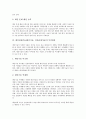 [대인기술]대인관계기술(대인기술, 인간관계기술)의 개념, 종류, 대인관계기술(대인기술, 인간관계기술)의 부족현상, 대인불안현상, 대인관계기술(대인기술, 인간관계기술)과 카운슬링(카운셀링, 상담), 자기소개 4페이지