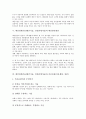 [대인기술]대인관계기술(대인기술, 인간관계기술)의 개념, 종류, 대인관계기술(대인기술, 인간관계기술)의 부족현상, 대인불안현상, 대인관계기술(대인기술, 인간관계기술)과 카운슬링(카운셀링, 상담), 자기소개 5페이지