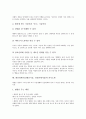 [대인기술]대인관계기술(대인기술, 인간관계기술)의 개념, 종류, 대인관계기술(대인기술, 인간관계기술)의 부족현상, 대인불안현상, 대인관계기술(대인기술, 인간관계기술)과 카운슬링(카운셀링, 상담), 자기소개 6페이지