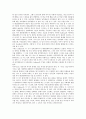 [대인관계(인간관계), 사회성 기술]대인관계(인간관계)의 정의, 대인관계(인간관계)의 사회성 기술, 대인관계(인간관계)의 대인기술평가, 대인관계(인간관계)의 교육 사례, 대인관계(인간관계) 관련 시사점 분석 5페이지
