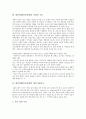 [대인관계(인간관계), 사회성 기술]대인관계(인간관계)의 정의, 대인관계(인간관계)의 사회성 기술, 대인관계(인간관계)의 대인기술평가, 대인관계(인간관계)의 교육 사례, 대인관계(인간관계) 관련 시사점 분석 6페이지