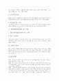 [대인관계(인간관계), 사회성 기술]대인관계(인간관계)의 정의, 대인관계(인간관계)의 사회성 기술, 대인관계(인간관계)의 대인기술평가, 대인관계(인간관계)의 교육 사례, 대인관계(인간관계) 관련 시사점 분석 7페이지