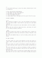[대인관계(인간관계), 사회성 기술]대인관계(인간관계)의 정의, 대인관계(인간관계)의 사회성 기술, 대인관계(인간관계)의 대인기술평가, 대인관계(인간관계)의 교육 사례, 대인관계(인간관계) 관련 시사점 분석 10페이지