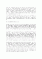 [대인관계훈련]대인관계훈련의 정의, 대인관계훈련의 필요성, 대인관계훈련의 의사소통효과, 대인관계훈련의 프로그램, 대인관계훈련의 사례, 대인관계훈련의 기대효과, 향후 대인관계훈련의 내실화 방향 분석 4페이지