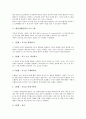 [대인관계훈련]대인관계훈련의 정의, 대인관계훈련의 필요성, 대인관계훈련의 의사소통효과, 대인관계훈련의 프로그램, 대인관계훈련의 사례, 대인관계훈련의 기대효과, 향후 대인관계훈련의 내실화 방향 분석 5페이지
