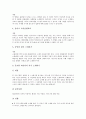 [대인관계훈련]대인관계훈련의 정의, 대인관계훈련의 필요성, 대인관계훈련의 의사소통효과, 대인관계훈련의 프로그램, 대인관계훈련의 사례, 대인관계훈련의 기대효과, 향후 대인관계훈련의 내실화 방향 분석 7페이지