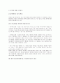 대인기술(대인관계기술, 인간관계기술)의 정의, 유형, 대인기술(대인관계기술, 인간관계기술)의 특징, 필요성, 대인기술(대인관계기술, 인간관계기술)의 기초지식, 대인기술(대인관계기술, 인간관계기술) 지표 분석 6페이지