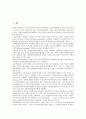 [델파이기법, 델파이기법 개념, 델파이기법 역사, 델파이기법 특징, 델파이기법 목적, 델파이기법 조사단계]델파이기법의 개념, 델파이기법의 역사, 델파이기법의 특징, 델파이기법의 목적, 델파이기법의 조사단계 2페이지