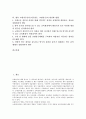 [교원직무연수(직무연수)]도덕교사, 지리교사의 교원직무연수(직무연수, 교원연수) 자료, 컴퓨터교사, 배드민턴교사의 교원직무연수(직무연수, 교원연수) 자료, 교원직무연수(직무연수, 교원연수) 내실화 방향 분석 3페이지