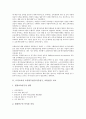 [교원직무연수(직무연수)]도덕교사, 지리교사의 교원직무연수(직무연수, 교원연수) 자료, 컴퓨터교사, 배드민턴교사의 교원직무연수(직무연수, 교원연수) 자료, 교원직무연수(직무연수, 교원연수) 내실화 방향 분석 4페이지