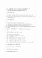 [교원직무연수(직무연수)]도덕교사, 지리교사의 교원직무연수(직무연수, 교원연수) 자료, 컴퓨터교사, 배드민턴교사의 교원직무연수(직무연수, 교원연수) 자료, 교원직무연수(직무연수, 교원연수) 내실화 방향 분석 5페이지