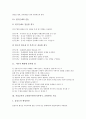 [교원직무연수(직무연수)]도덕교사, 지리교사의 교원직무연수(직무연수, 교원연수) 자료, 컴퓨터교사, 배드민턴교사의 교원직무연수(직무연수, 교원연수) 자료, 교원직무연수(직무연수, 교원연수) 내실화 방향 분석 8페이지
