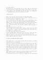 [교원직무연수(직무연수)]도덕교사, 지리교사의 교원직무연수(직무연수, 교원연수) 자료, 컴퓨터교사, 배드민턴교사의 교원직무연수(직무연수, 교원연수) 자료, 교원직무연수(직무연수, 교원연수) 내실화 방향 분석 10페이지
