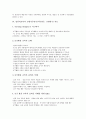 [교원직무연수(직무연수)]도덕교사, 지리교사의 교원직무연수(직무연수, 교원연수) 자료, 컴퓨터교사, 배드민턴교사의 교원직무연수(직무연수, 교원연수) 자료, 교원직무연수(직무연수, 교원연수) 내실화 방향 분석 11페이지