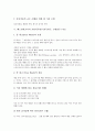 [교원직무연수(직무연수)]도덕교사, 지리교사의 교원직무연수(직무연수, 교원연수) 자료, 컴퓨터교사, 배드민턴교사의 교원직무연수(직무연수, 교원연수) 자료, 교원직무연수(직무연수, 교원연수) 내실화 방향 분석 13페이지