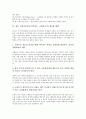 [교원직무연수(직무연수)]도덕교사, 지리교사의 교원직무연수(직무연수, 교원연수) 자료, 컴퓨터교사, 배드민턴교사의 교원직무연수(직무연수, 교원연수) 자료, 교원직무연수(직무연수, 교원연수) 내실화 방향 분석 14페이지