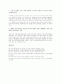 [교원직무연수(직무연수)]도덕교사, 지리교사의 교원직무연수(직무연수, 교원연수) 자료, 컴퓨터교사, 배드민턴교사의 교원직무연수(직무연수, 교원연수) 자료, 교원직무연수(직무연수, 교원연수) 내실화 방향 분석 15페이지