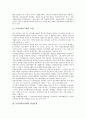 [디지털정보거래, 디지털정보거래 유형, 디지털정보거래 대상, 디지털정보거래 법률]디지털정보거래의 유형, 디지털정보거래의 발전단계, 디지털정보거래의 대상, 디지털정보거래의 법률, 디지털정보거래의 계약 3페이지