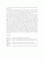 러시아의 작곡가 세르게이 프로코피에프, 독일의 작곡가 로베르트 슈만, 헝가리의 작곡가 프란츠 리스트, 오스트리아의 작곡가 프란츠 슈베르트, 폴란드의 작곡가 프레데리크 쇼팽, 체코 작곡가 얀 루디슬라브 듀섹 7페이지