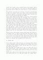 [루브릭, 루브릭 의미, 루브릭 역할, 루브릭 형성 사례1(동시짓기), 루브릭 형성 사례2(동시낭독)]루브릭의 의미, 루브릭의 역할, 루브릭의 형성 사례1(동시짓기), 루브릭의 형성 사례2(동시낭독) 분석(루브릭) 2페이지