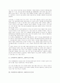모바일커머스(엠커머스, M커머스)의 개념, 종류, 모바일커머스(엠커머스, M커머스)의 저해요인, 모바일커머스(엠커머스, M커머스)의 컨텐츠, 수익원, 모바일커머스(엠커머스, M커머스)의 대표업체 사례, 개선 방안 3페이지