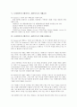 모바일커머스(엠커머스, M커머스)의 개념, 종류, 모바일커머스(엠커머스, M커머스)의 저해요인, 모바일커머스(엠커머스, M커머스)의 컨텐츠, 수익원, 모바일커머스(엠커머스, M커머스)의 대표업체 사례, 개선 방안 5페이지