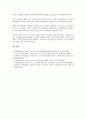 모바일커머스(엠커머스, M커머스)의 개념, 종류, 모바일커머스(엠커머스, M커머스)의 저해요인, 모바일커머스(엠커머스, M커머스)의 컨텐츠, 수익원, 모바일커머스(엠커머스, M커머스)의 대표업체 사례, 개선 방안 9페이지