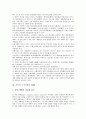 [목공]목공의 역사, 목공의 도구1(자동 대패), 목공의 도구2(자), 목공의 기계식 목형선반 제조원리, 목공의 지도(교육) 필요성, 목공의 지도(교육) 사항, 목공의 지도(교육) 과정, 목공의 지도(교육) 효과 분석 4페이지