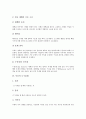 [목공]목공의 역사, 목공의 도구1(자동 대패), 목공의 도구2(자), 목공의 기계식 목형선반 제조원리, 목공의 지도(교육) 필요성, 목공의 지도(교육) 사항, 목공의 지도(교육) 과정, 목공의 지도(교육) 효과 분석 5페이지