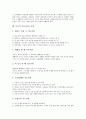 [목공]목공의 역사, 목공의 도구1(자동 대패), 목공의 도구2(자), 목공의 기계식 목형선반 제조원리, 목공의 지도(교육) 필요성, 목공의 지도(교육) 사항, 목공의 지도(교육) 과정, 목공의 지도(교육) 효과 분석 7페이지