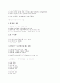 [목공]목공의 역사, 목공의 도구1(자동 대패), 목공의 도구2(자), 목공의 기계식 목형선반 제조원리, 목공의 지도(교육) 필요성, 목공의 지도(교육) 사항, 목공의 지도(교육) 과정, 목공의 지도(교육) 효과 분석 8페이지