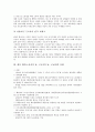 메이 데이(노동자의 날, 근로자의 날, 노동절)의 유래, 메이 데이(노동자의 날, 근로자의 날, 노동절)의 유연화, 메이 데이(노동자의 날, 근로자의 날, 노동절)의 노동자의식, 메이 데이(노동자의 날, 노동절) 운동 5페이지