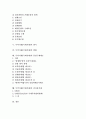 무역거래(국제거래)의 기원, 무역거래(국제거래)의 주체, 무역거래(국제거래)의 요건, 무역거래(국제거래)의 방식, 무역거래(국제거래)의 현황, 무역거래(국제거래)의 통상구제제도, 무역거래(국제거래) 전자상거래 2페이지