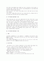 무역거래(국제거래)의 기원, 무역거래(국제거래)의 주체, 무역거래(국제거래)의 요건, 무역거래(국제거래)의 방식, 무역거래(국제거래)의 현황, 무역거래(국제거래)의 통상구제제도, 무역거래(국제거래) 전자상거래 4페이지