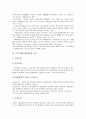 무역거래(국제거래)의 기원, 무역거래(국제거래)의 주체, 무역거래(국제거래)의 요건, 무역거래(국제거래)의 방식, 무역거래(국제거래)의 현황, 무역거래(국제거래)의 통상구제제도, 무역거래(국제거래) 전자상거래 5페이지